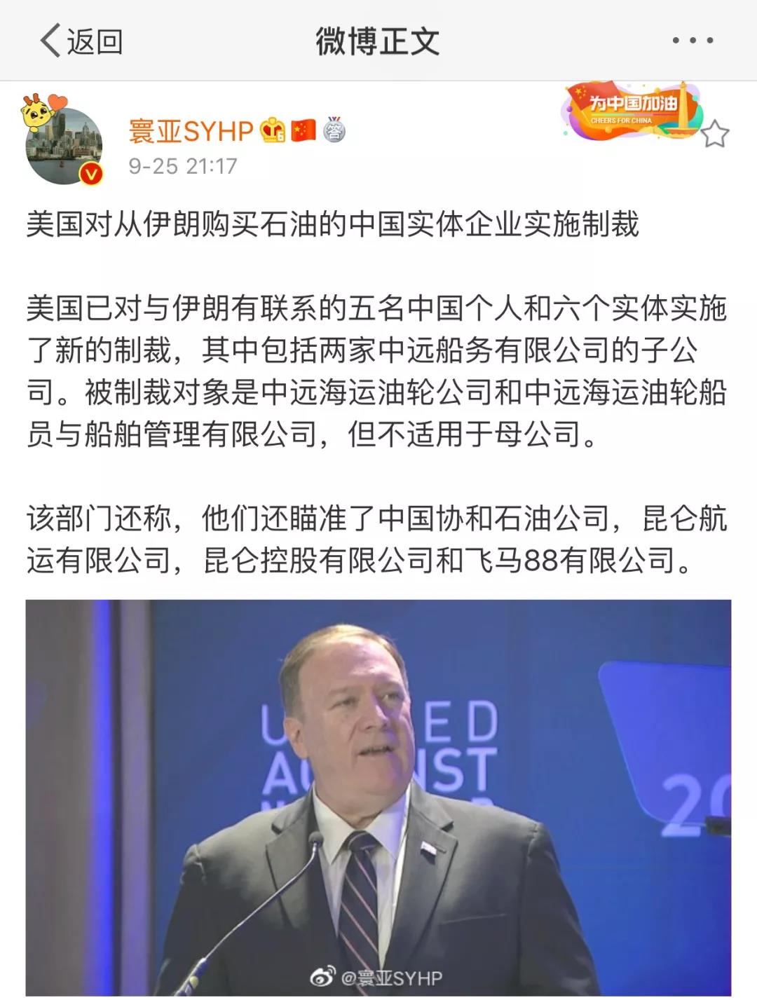 中国商务部：制裁美企是正常执法行为_凤凰网视频_凤凰网