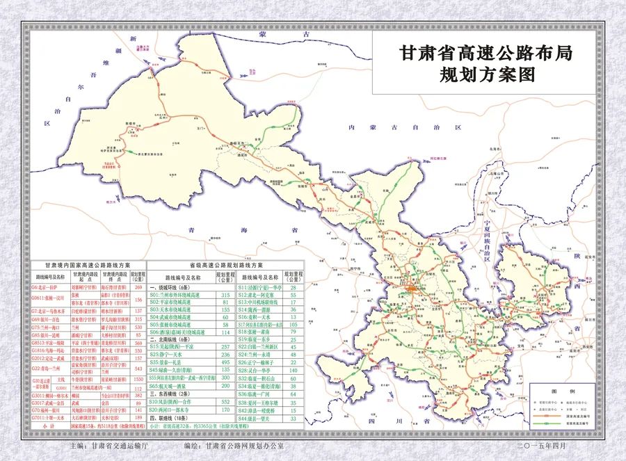 数据来源:国家统计局▲ 十四五规划中的甘肃省高速公路项目部分年内